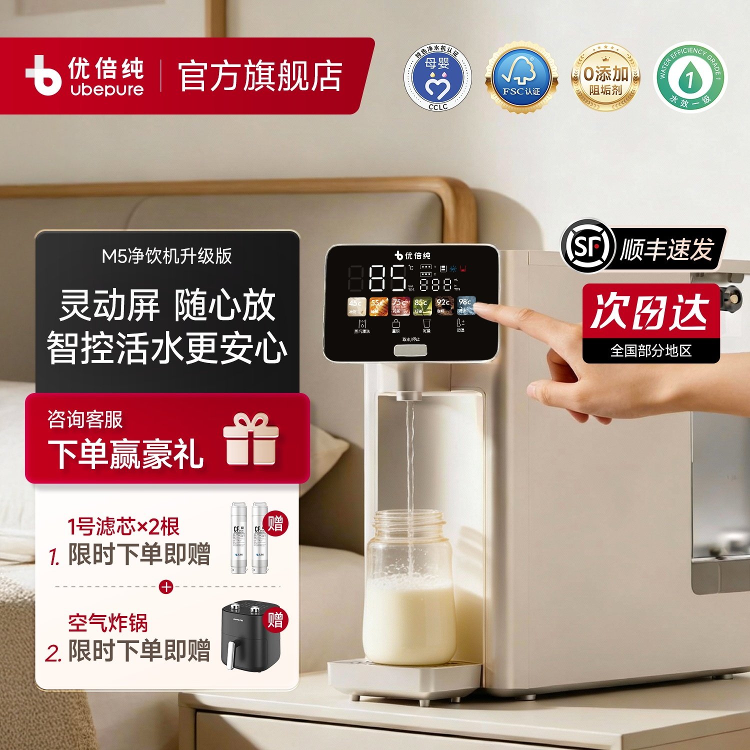 优倍纯M5台式即热饮水机家用RO反渗透净水器自来水过滤直饮机家用