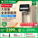 免安装 优倍纯净饮机M5弱碱水台式 即热直饮一体机家用反渗透净水器