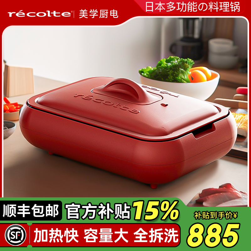 日本同款/金奖多用料理锅/全拆洗