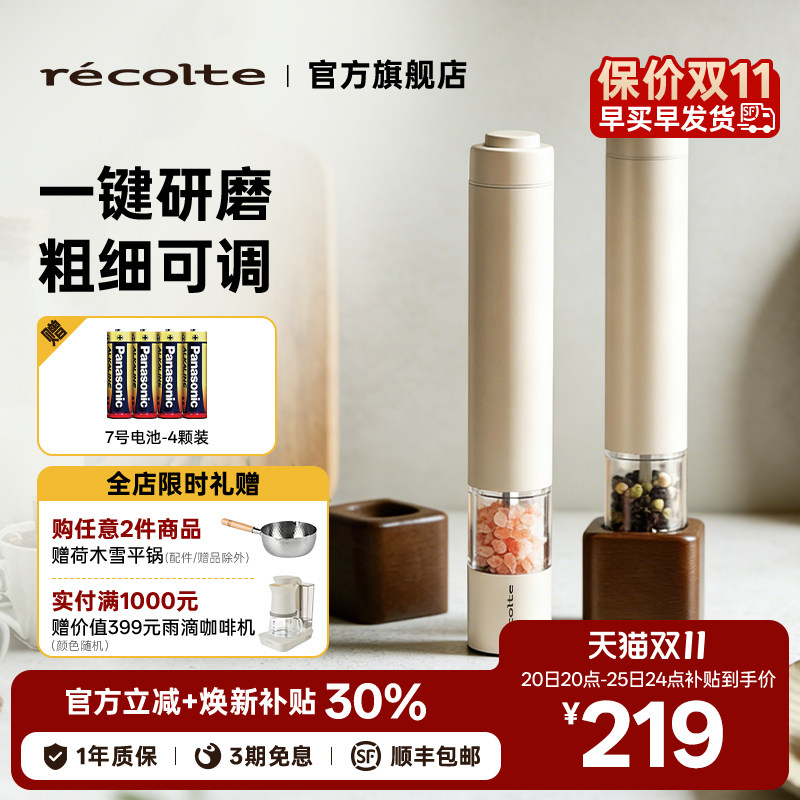 日本同款官方正品/电动研磨组合