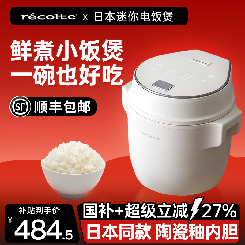 日本同款官方正品/3人迷你电饭煲