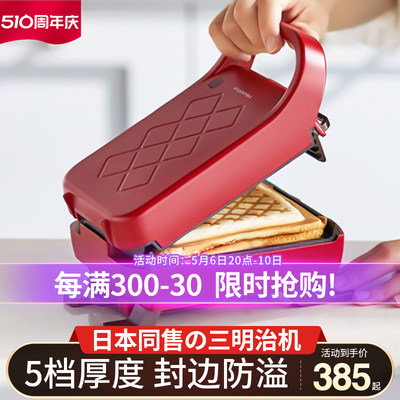 日本同售丽克特厚度可调三明治机