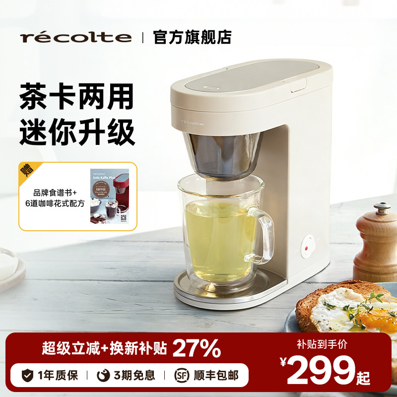 日本同款/迷你茶咖机/双杯不串味图片