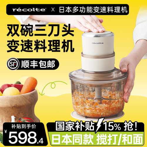 日本同款变速料理机/3种实用刀头