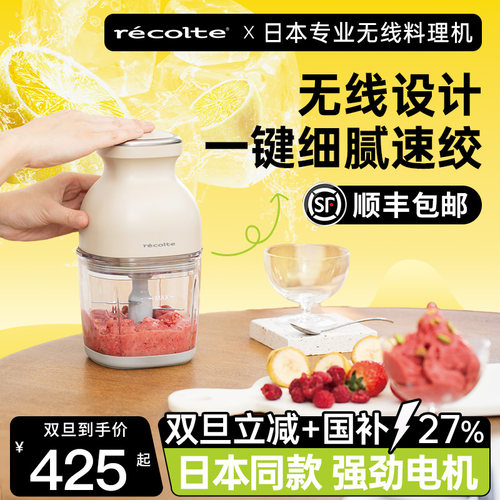 日本专业无线料理机一键强劲速绞