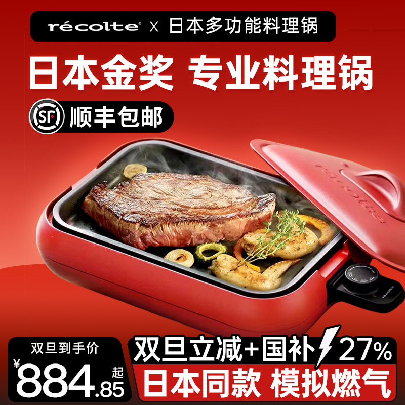 日本同款/金奖多用料理锅/全拆洗