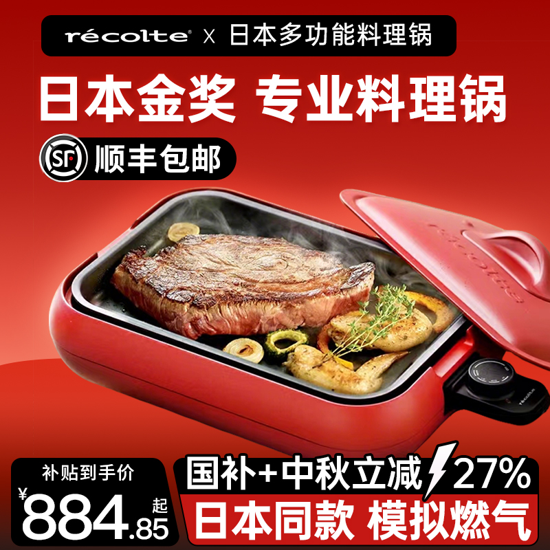 中秋节送日本金奖料理机多功能