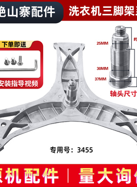 适用西门子洗衣机XQG62-WS12M4680W WS12K2681W WS12M4R80W三脚架