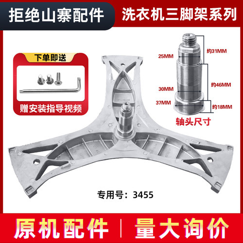 3455滚筒洗衣机三脚架轴承油封