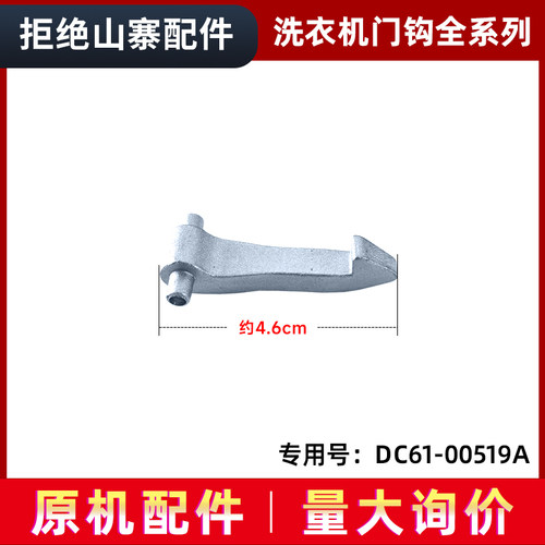 适用WF8804CPA,WF18R6500CV三星滚筒洗衣机锁舌门扣门钩门勾组件