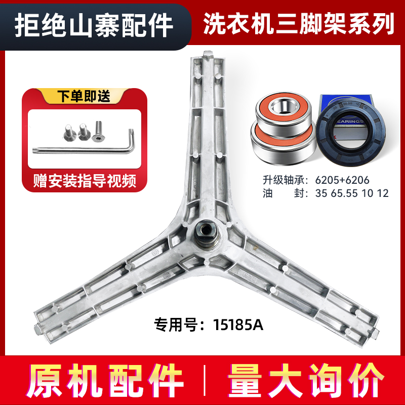 适用WW90J5430GS,WW80J6413CW三星滚筒洗衣机全新三脚架轴承油封