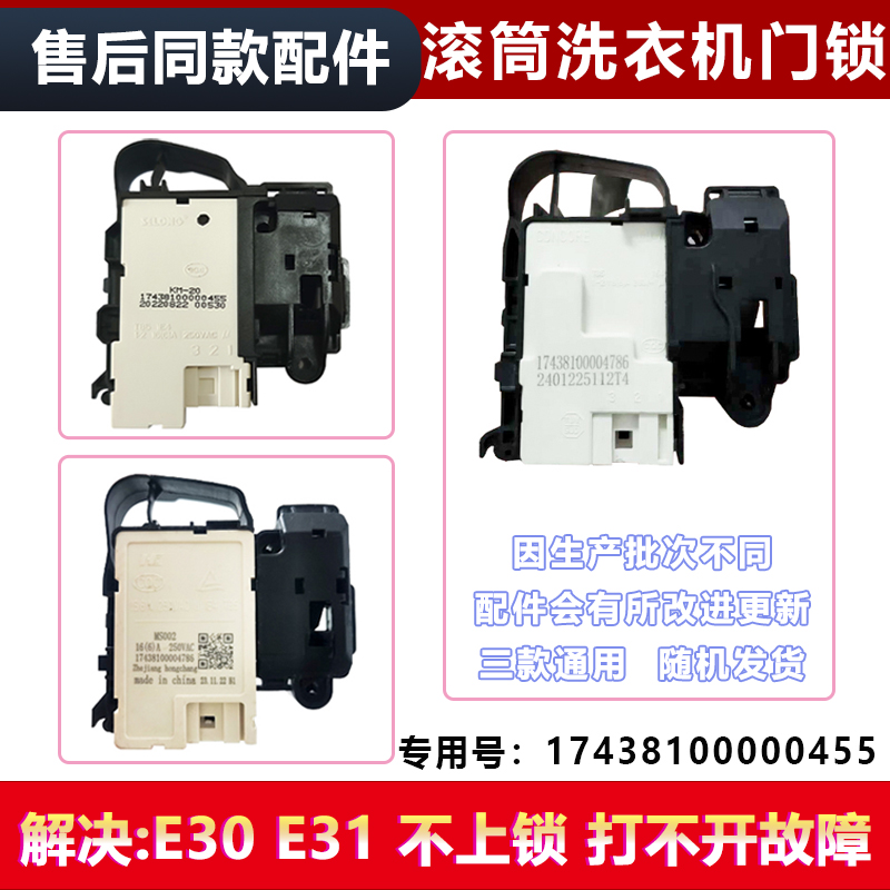 门锁门开关微延时455/4786