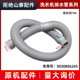 M12699T 适用XQB50 XQB55 海尔洗衣机下水管出水管排水管 M1268