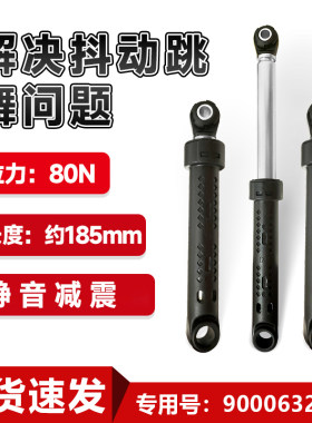适用西门子滚筒洗衣机防震器IQ500配件IQ300减震杆原厂防抖支撑脚