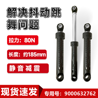 适用XQG90-WM12P2681W,Silver2185西门子洗衣机防震器防抖支撑脚