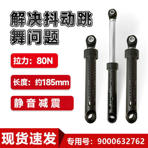 适用西门子滚筒洗衣机防震器IQ500配件IQ300减震杆原厂防抖支撑脚