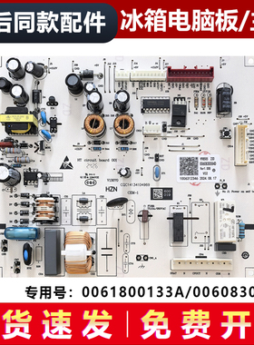 适用海尔BCD-318WDCA-329WDCQ-346WDSS冰箱电脑主板控制板电源板