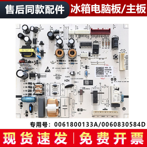 适用海尔BCD-321WDB/WDH/WDT/WDI/WDM(DZ)冰箱电脑板主板控制板