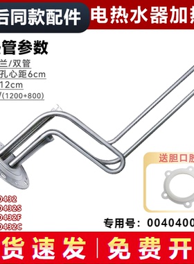 适用海尔EC6002/EC8002-D热水器加热管发热管发热棒0040400432