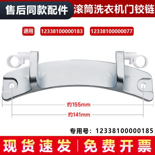 适用MG70V30WDX/MG70V30WX美的洗衣机配件玻璃门铰链门钩门合页