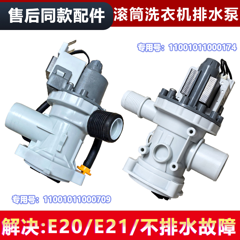 适用MG53-8031-8031D-X8031-Z8031美的洗衣机排水泵MG53-8032E(S)