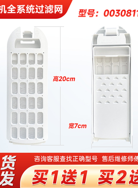 适用EMS70BZ58W,MS85188BZ31海尔洗衣机线屑过滤网过滤袋过滤盒