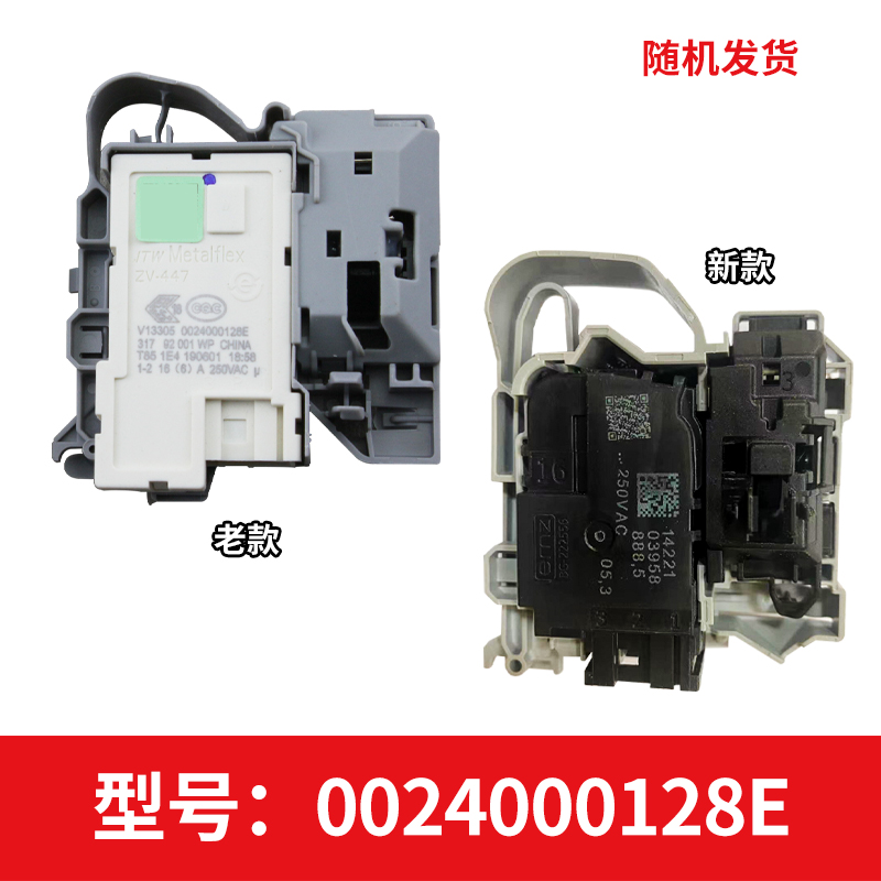 适用C1 HDU8G5S/ D75W3,卡萨帝滚筒洗衣机微延时门锁门开关配件-封面