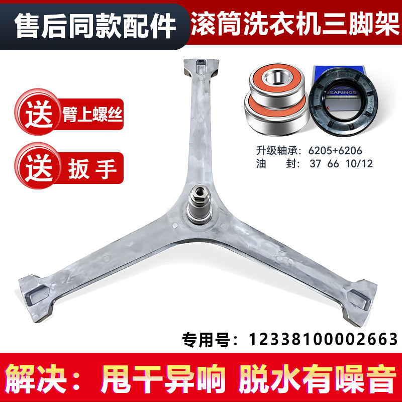 适用MD MG100V36T/VC36T,MD MG100A7美的洗衣机三脚架轴承油封