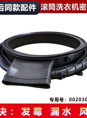 适用海尔XQGL100-H623W-HJ532W滚筒洗衣机门封密封圈窗垫橡胶圈