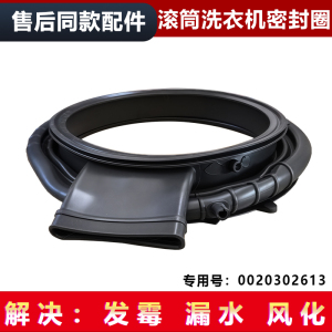 适用海尔XQG100-H506H/H600H/H606H/H607H/H608H洗衣机门封密封圈