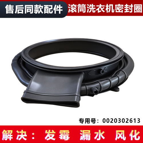 适用海尔EG100HMAX7S/29S洗衣机EG100HMATE29S橡胶圈门密封圈窗垫