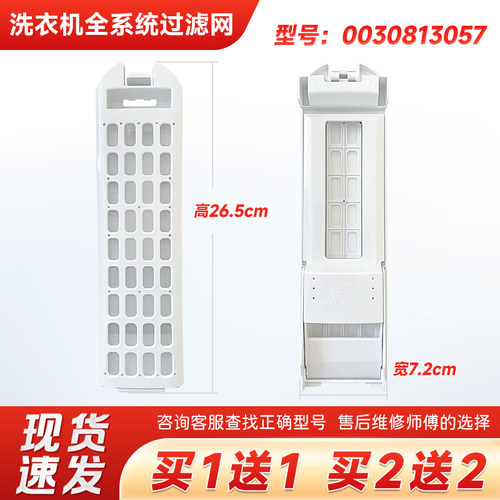 适用MS90-BZ986/(EX)/BZ968海尔洗衣机线屑过滤网过滤袋过滤盒