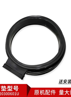 适用于EG100HB209G海尔洗衣机观察窗垫橡胶门封密封圈0020300601U