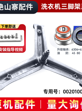 适用EG9014HB659GU1,G80629HB14G/N海尔滚筒洗衣机三脚架轴承油封