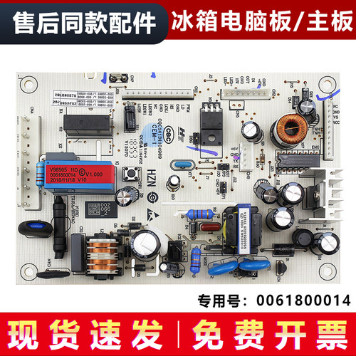 适用BCD-290W/WX/WBCZ/WBCM/WGM海尔冰箱电脑板主板控制板电源板