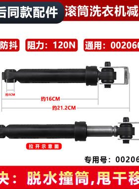 适用于XQG60-HB10288/HB10266-BX10288Z海尔洗衣机减震器平衡杆