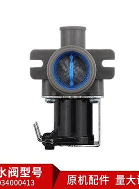 0034000413适用于海尔洗衣机XQB120-Z216-Z928-Z826进水阀FCD90C
