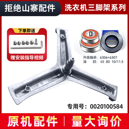 适用TQG70-HB1286A,XQG100-HBX14636/N,海尔洗衣机三脚架轴承油封