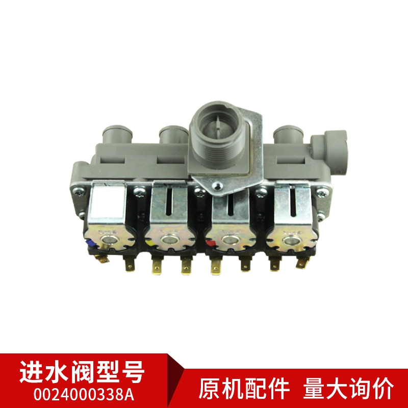 滚筒洗衣机进水阀电磁阀