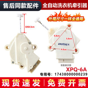 适用三星洗衣机牵引器 XPQ-6A双行程排水电机 排水阀裕华全新正品