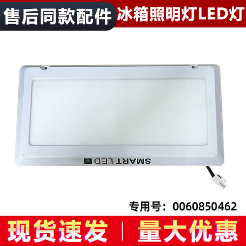 适用BCD-421WFCQ-552WSCKU1-449WDCO-440WDPG海尔冰箱冷藏吸顶灯