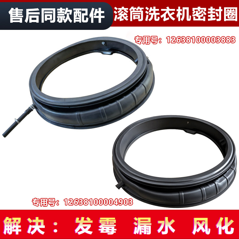 适用CLGP10TL,CLGW10CT1L-X科慕COLMO密封圈门封圈橡胶圈观察窗垫