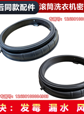 适用CLGP10TL,CLGW10CT1L-X科慕COLMO密封圈门封圈橡胶圈观察窗垫