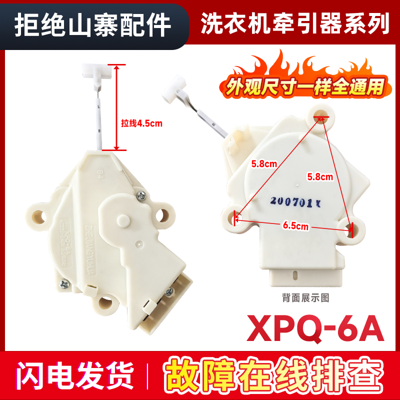 XQB65-7165双行程排水电机