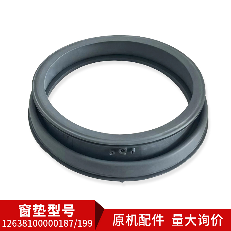 适用洗衣机密封圈观察窗垫