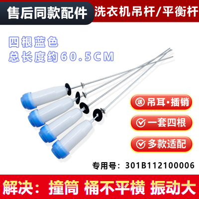 适用帝度波轮洗衣机DB90355BXS,DB85599BES,DB85699BES吊杆减震器