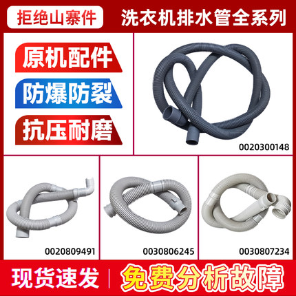 适用海尔洗衣机通用排水管延长管滚筒全自动下水管加长出水管配件