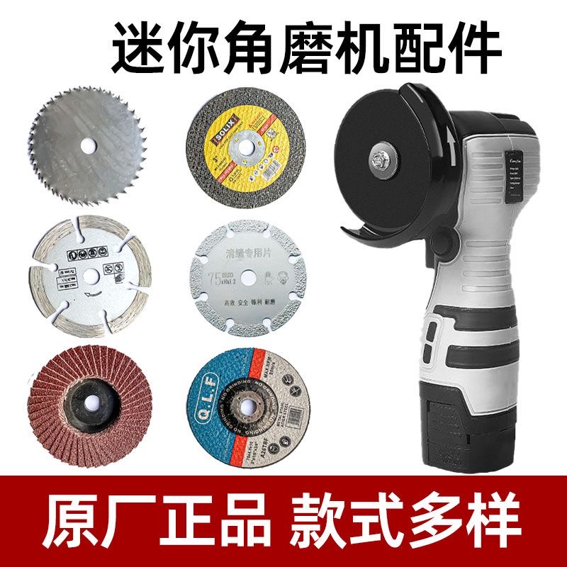 迷你角磨機(jī)小型切割片75mm3寸鋸片金屬砂輪打磨片拋光片10mm內(nèi)孔