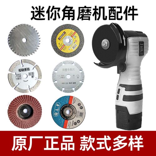 迷你角磨机切割片75mm清缝片10mm