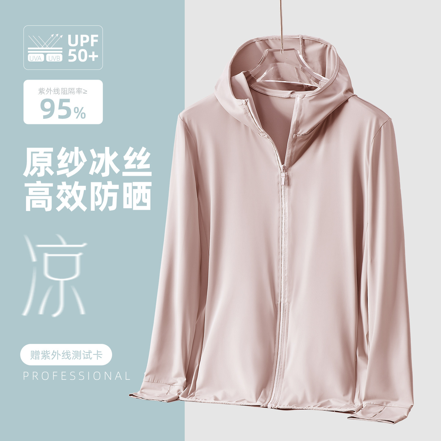 夏季防晒衣女户外运动防紫外线原纱冰丝薄款防晒服休闲宽松短外套